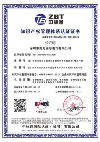 中国 SHENZHEN SSC ELECTRIC CO.,LTD 認証